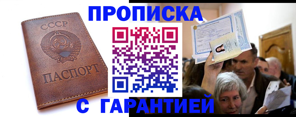 временная регистрация в квартире в Сураже