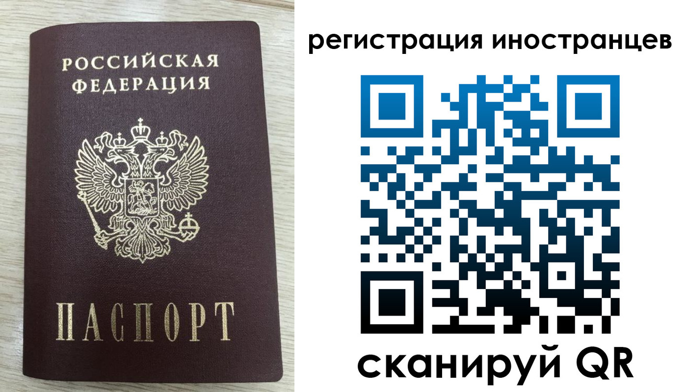 временная регистрация гарантия в Сураже