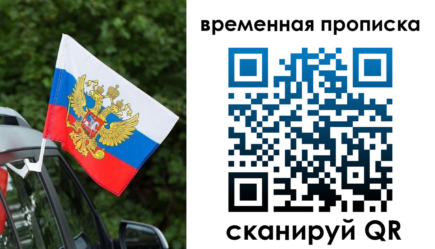 прописка иностранных граждан в Сураже