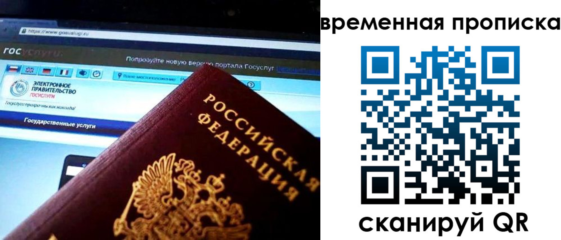 прописка ребенка в Сураже
