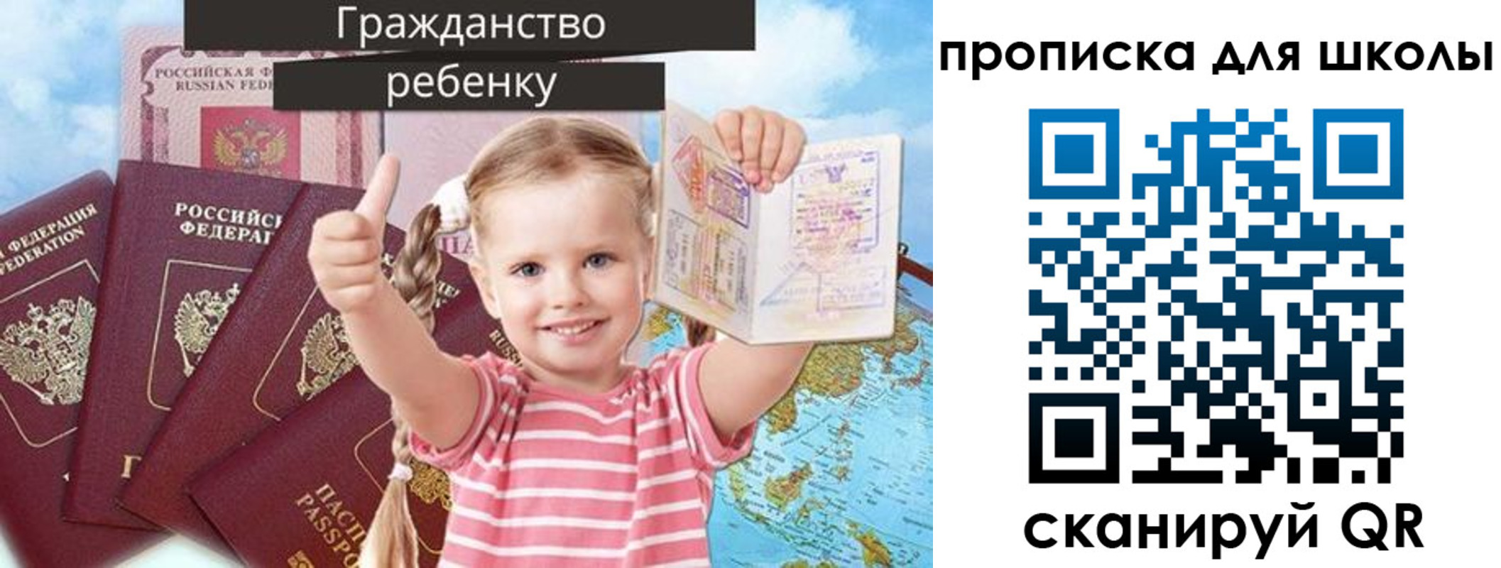 прописка для работы в Сураже