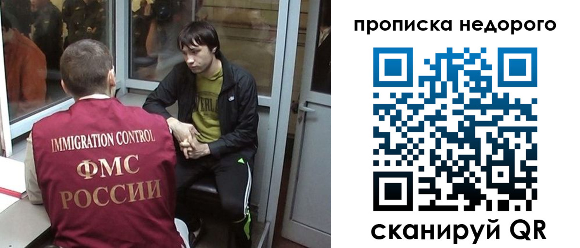 купить прописку в Сураже