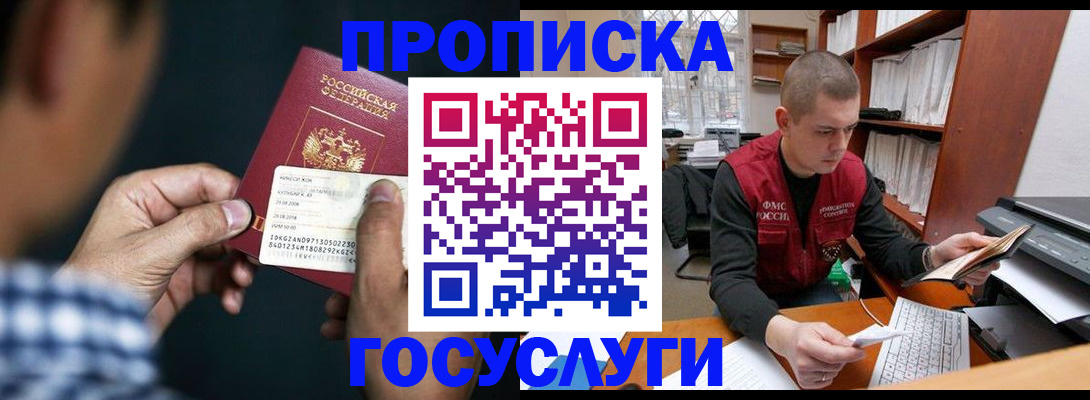 миграционный учет в Сураже