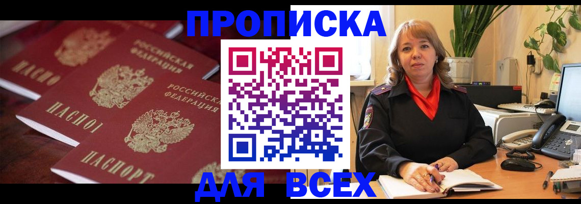 прописка иностранных граждан в Сураже