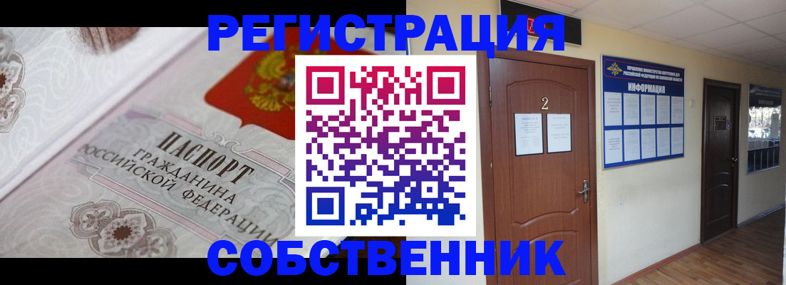прописка 2025 в Сураже