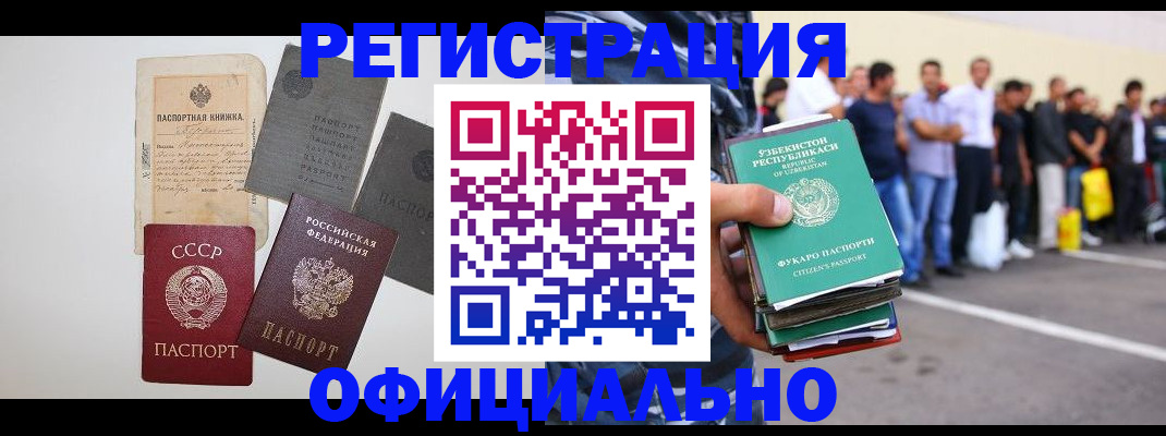 временная регистрация госуслуги в Сураже