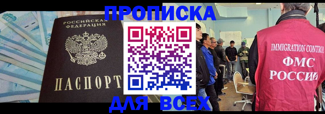 прописка штамп в Сураже