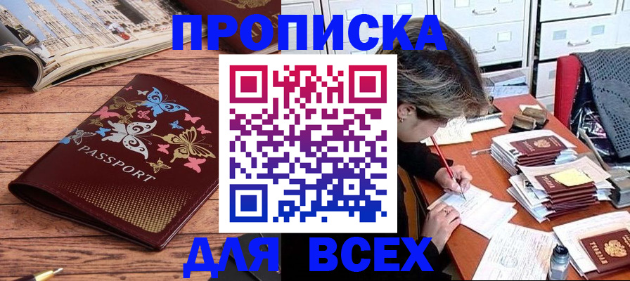 регистрация в Сураже